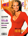 Elle (China-March 1995)